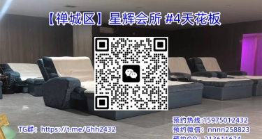 【禅城区】星辉会所 #4天花板