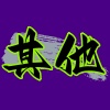 其他报告